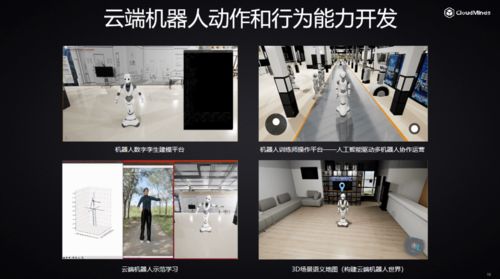 達闥科技海睿OS賦能全國職業人工智能技能大賽，引領云端機器人應用新生態